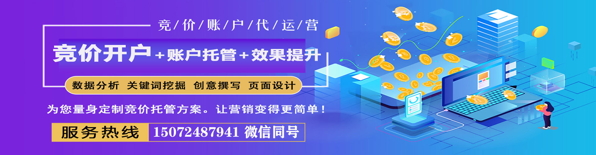 郾城百度推广托管